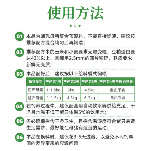 赛为猪饲料10%哺乳母猪复合预混料泌乳母猪预混料产程短奶水好40斤/袋 商品图4