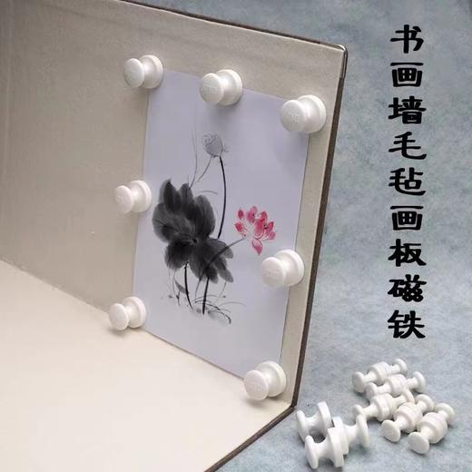 白色强力磁铁图钉圆形吸铁石磁铁扣教学办公书画磁钉强力磁吸磁石小号1粒 商品图1