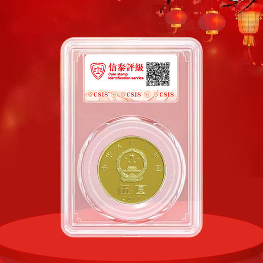 【和五 】和字书法第五组-楷书，2017年发行 商品图3