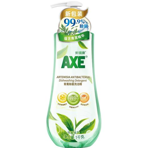 斧头牌AXE果蔬餐具厨房油污清洁组合 青蒿除菌洗洁精淡雅绿茶香气1kg+多功能清洁剂柠檬500g 商品图3
