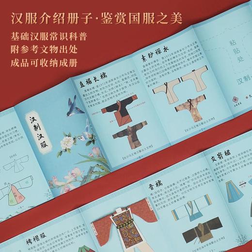 婷婷姐姐汉服折纸DIY制作材料包 商品图4