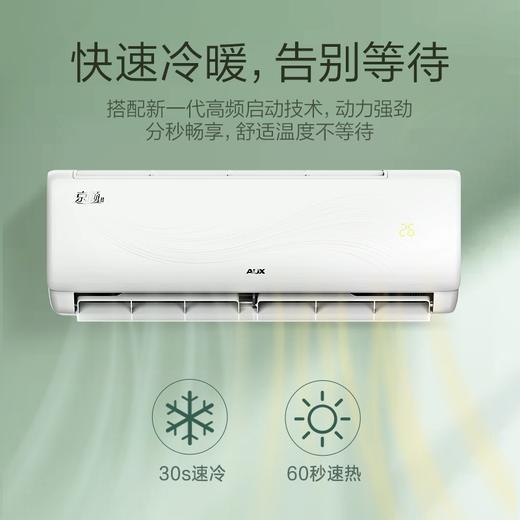 奥克斯空调1.5匹 新1级能效 【京颜Ⅱ】空调挂机 舒风 57℃高温杀菌 自清洁 变频冷暖挂机 KFR-35G/BpR3AQJ18(B1) 商品图6
