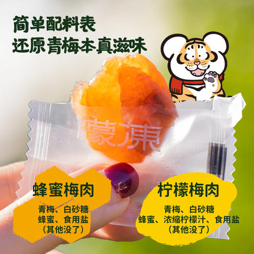 【鱼sir专享】蜂蜜柠檬梅肉 39.9到手4袋！ 商品图2