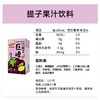 阳光先生 | 巨峰提子果汁饮料250ml 商品缩略图2