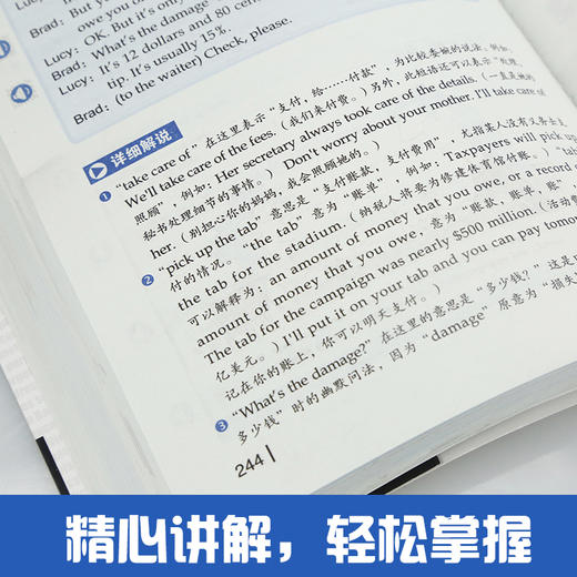 365天英语口语大全 日常+旅游+出国+交际+职场+商贸 全套6册 商品图4