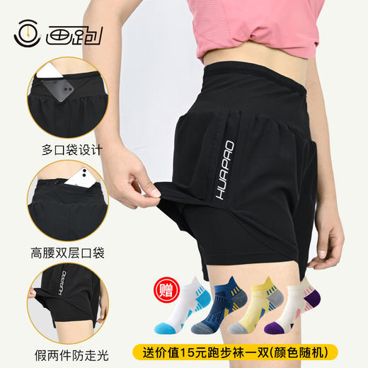 [顺丰发货]（腰包+短裤二合一，可装水壶、手机、纸巾）画跑专业马拉松速干跑步短裤 商品图1