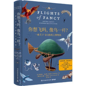 【半山书局】B座14F丨你想飞吗，像鸟一样