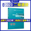 全国二级造价工程师（云南地区）职业资格考试培训教材 商品缩略图2