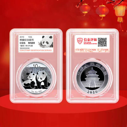 2010熊猫银币 1盎司银币 商品图4