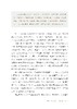 学茶入门【刘勤晋 等 著】中国农业出版社官方正版 商品缩略图5