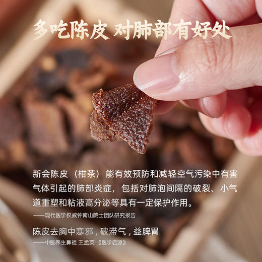 龙岩花生补血养胃 陈皮健脾理气 文火100分钟慢煮 低温烘干 每袋含50克即食陈皮碎 450g/袋*2袋 商品图2