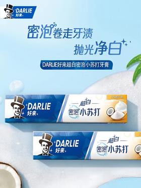 黑人超白小苏打牙膏190g