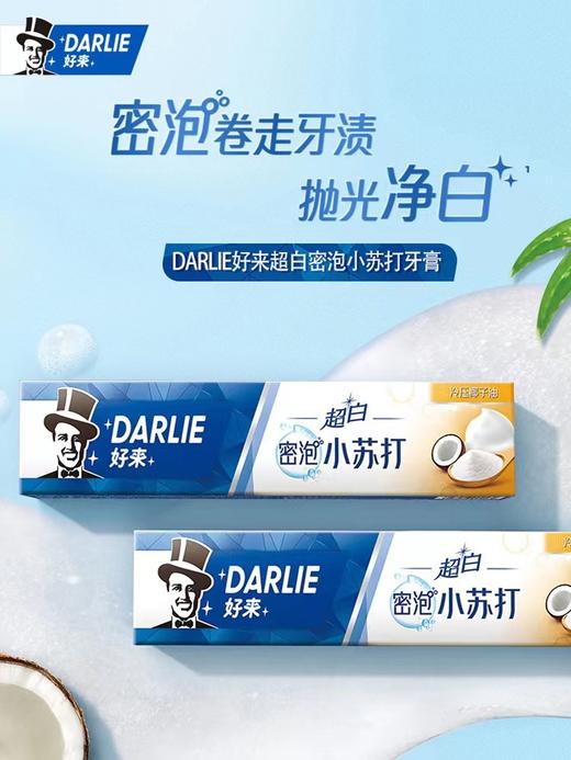 黑人超白小苏打牙膏190g 商品图0