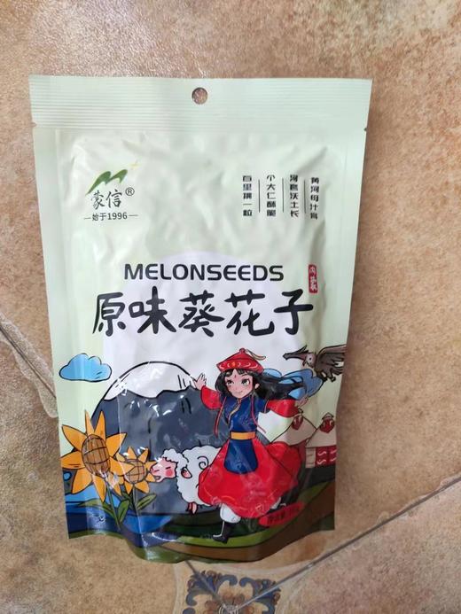【特产】蒙信 原味葵花籽 商品图1