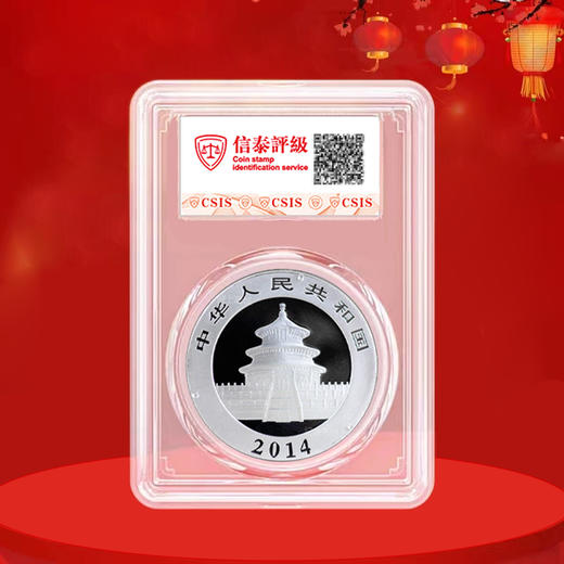 2014年熊猫银币1盎司 商品图3