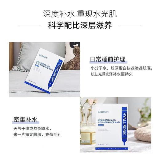 澳洲 Eaoron 澳容水光针白面膜补水提亮5片装 商品图1