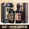 赖茅 53度 酱香型（传承蓝+传承棕） 商品缩略图0
