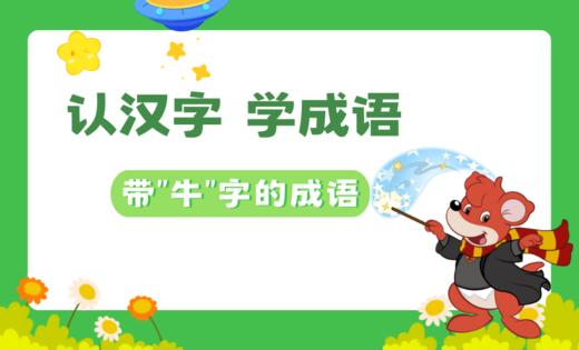 03放鞭炮——初生牛犊不怕虎 商品图0