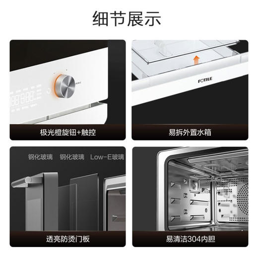方太（FOTILE）蒸烤箱一体机家用台式多功能智能蒸烤烘炸4合一台式免安装烘焙空气炸锅小方盒烤箱蒸箱YZK26-E1 活力米色款E1Y 商品图8