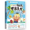 【半山书局】B座14F丨不白吃漫画 商品缩略图1