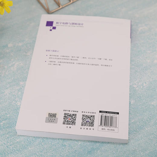数字电路与逻辑设计(第4版) 商品图3