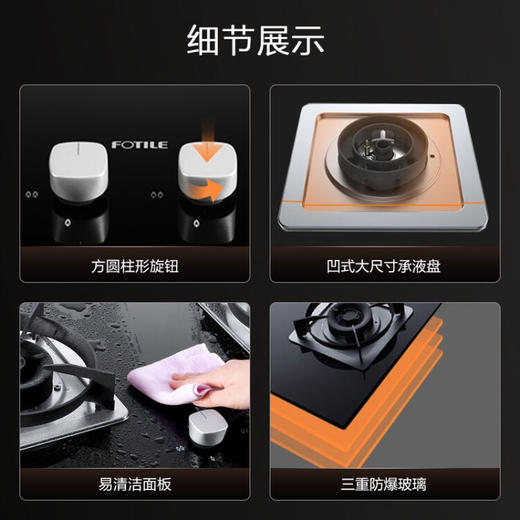 方太（FOTILE）油烟机灶具套装侧吸式近抽吸油烟机燃气灶煤气灶家用厨房猛火组合套餐22风量挥手JCD9B油烟机 +TH25B可调节4.5KW灶具 商品图5