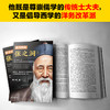 唐浩明版张之洞（张之洞的一生，就是近代中西文明冲突的缩影！带你重回中西冲突现场！） 商品缩略图3