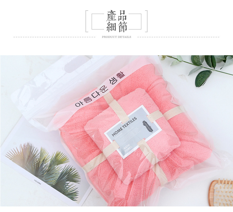 T珊瑚绒子母套巾模版_15