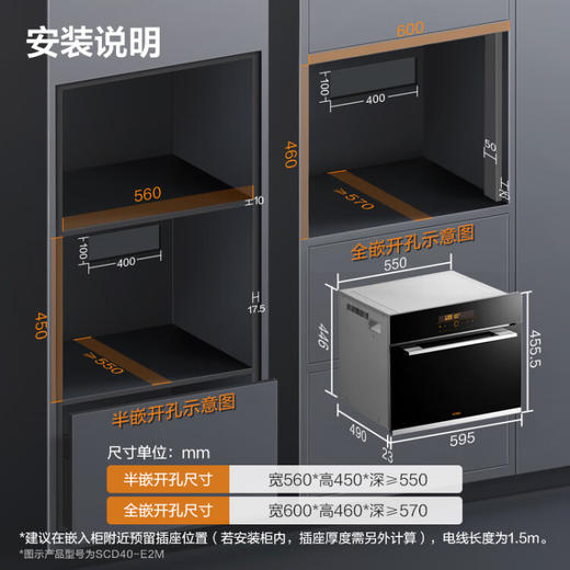 方太蒸箱40L大容积专业智能家用厨房嵌入式电蒸箱SCD40-E2M 商品图2