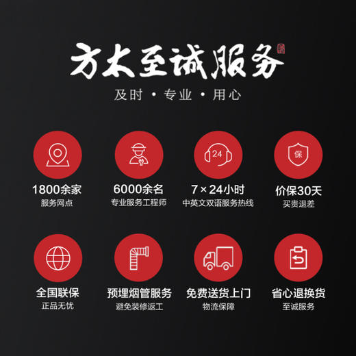 方太（FOTILE）【飓风变频新品】方太EMQ5T+TH28B油烟灶具套装24立方大风量下潜式强悍控烟5kw猛火节能灶 EMQ5T+5.0kW巨焰灶TH28B【烟灶套装】 商品图8