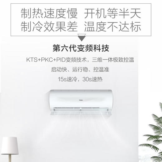 海尔（Haier）空调 KFR-35GW/B1KWA81U1 静悦 商品图7