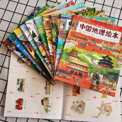 【3~12岁】幼儿趣味中国地理绘本（全10册） 赠主题扑克牌+34个视频 3岁+ 3000个知识点 商品图2