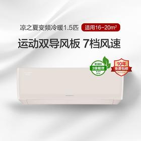 【格力】凉之夏变频冷暖正1.5匹3级能效挂机空调K FR-35GW/(35564)FNhAh-B3（珊瑚玉）