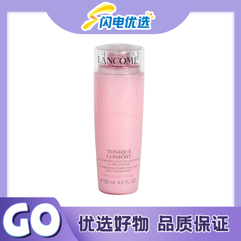 兰蔻清滢保湿粉水柔肤水400ml 换季补水 清爽保湿 DJ