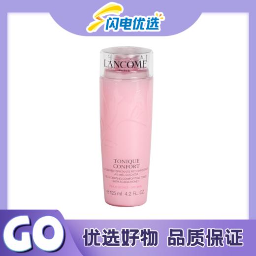 兰蔻清滢保湿粉水柔肤水400ml 换季补水 清爽保湿 DJ 商品图0