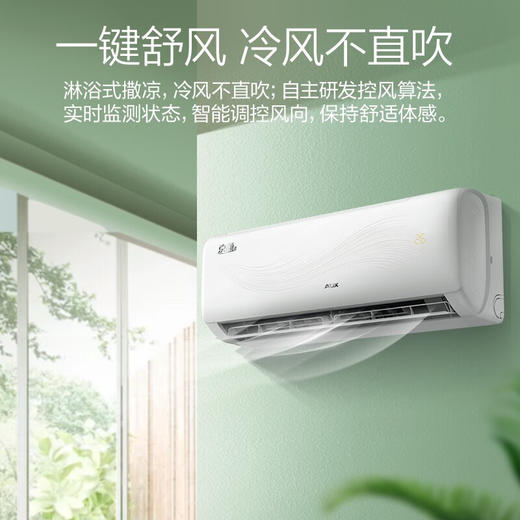 奥克斯空调1.5匹 新1级能效 【京颜Ⅱ】空调挂机 舒风 57℃高温杀菌 自清洁 变频冷暖挂机 KFR-35G/BpR3AQJ18(B1) 商品图1
