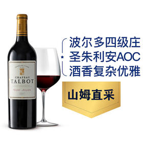 MM 山姆 大宝庄园（Chateau Talbot）法国进口 红葡萄酒 750ml