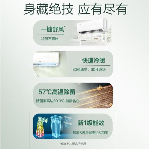 奥克斯空调1.5匹 新1级能效 【京颜Ⅱ】空调挂机 舒风 57℃高温杀菌 自清洁 变频冷暖挂机 KFR-35G/BpR3AQJ18(B1) 商品图2