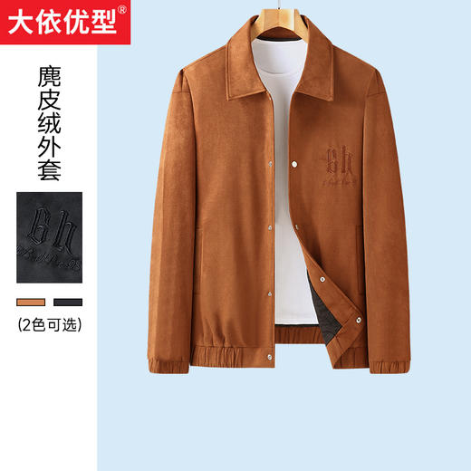 一口价【新款DX】大依优型大码翻领麂皮绒外套休闲大码男装潮款加肥加大休闲 商品图0