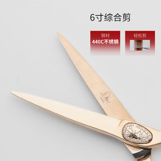 ZEBRA斑马剪刀 E60077 平剪 6寸综合剪 半手型 商品图1