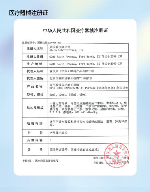 美国进口傲滴护理355毫升  美国进口傲滴护理120毫升 商品图2