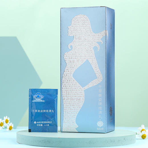 【官方正品】云南白药千草美姿牌维清丸4.5g*14袋减肥调节血脂单纯性肥胖和血脂偏高者适用 商品图1