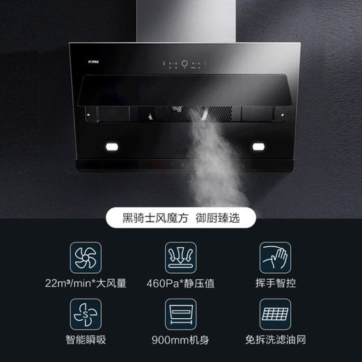 方太侧吸式近吸式抽吸脱排油烟机燃气灶家用厨房烟灶不锈钢灶具挥手22大风量大火力JCD9B+TH33G 商品图4