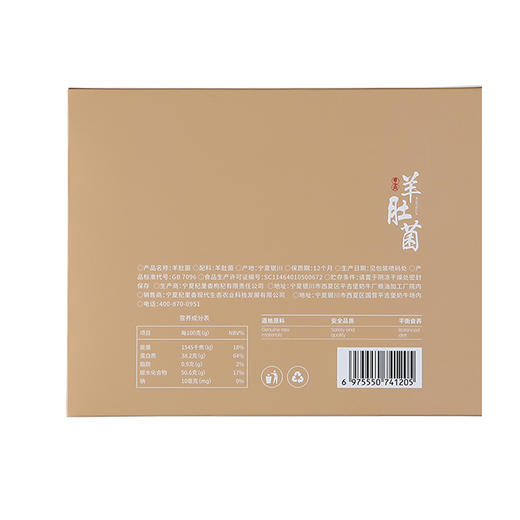 【杞里香50g盒装羊肚菌】菌香浓郁 老少皆宜  素中之荤 鲜掉眉梢 商品图8