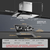方太油烟机燃气灶具套装吸抽油烟机灶具套装烟灶套装23风量4.5kw猛火套餐EMD21H+TH31B 烟灶套装 商品缩略图1