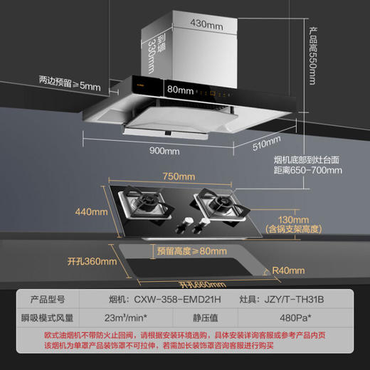 方太油烟机燃气灶具套装吸抽油烟机灶具套装烟灶套装23风量4.5kw猛火套餐EMD21H+TH31B 烟灶套装 商品图1