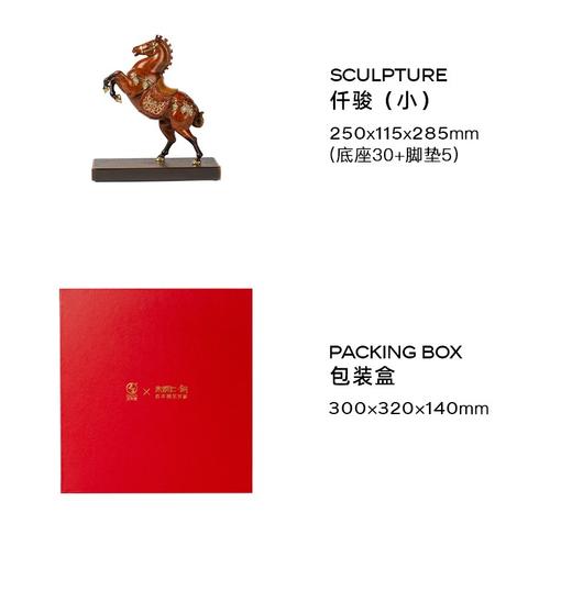 仟骏（小） 商品图1