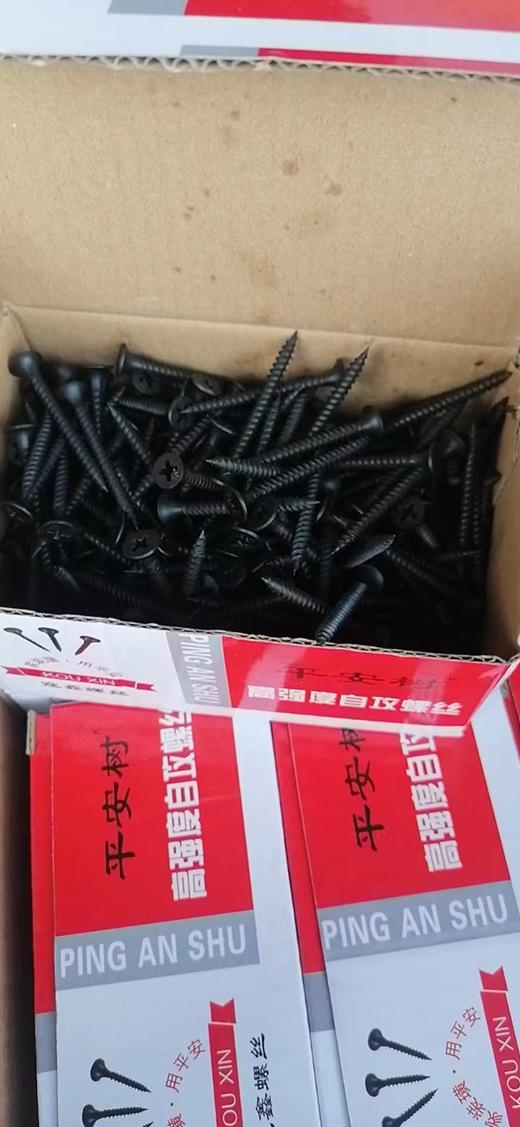 高强度自攻螺丝（干壁钉） 3.5*40 3.5*35   3.5*30 每盒价格 商品图0