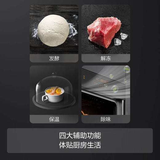 方太（FOTILE）嵌入式电烤箱电蒸箱蒸烤套装家用大容量蒸烤两件套EX1.i+EX1.i 45L蒸+60L烤 新品 智能蒸烤套组 商品图6