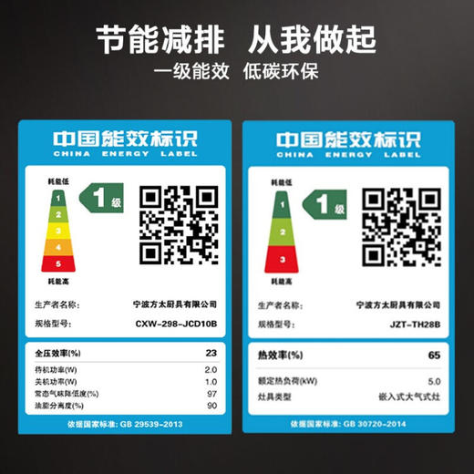 方太（FOTILE）油烟灶具套装侧吸抽吸油烟燃气灶煤气灶家用厨房AC烟灶JCD10B+TH28B天然气 商品图8